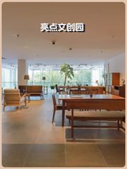 东四十条143平南向采光 落地窗带花园露台 - 缩略图 1