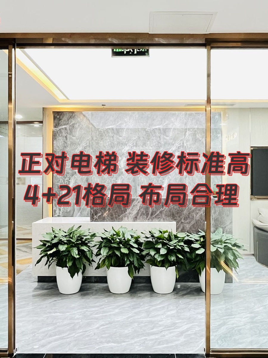 亿利生态CBD现房 上盖地铁 4隔断