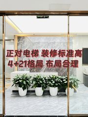 亿利生态CBD现房 上盖地铁 4隔断 - 缩略图 1