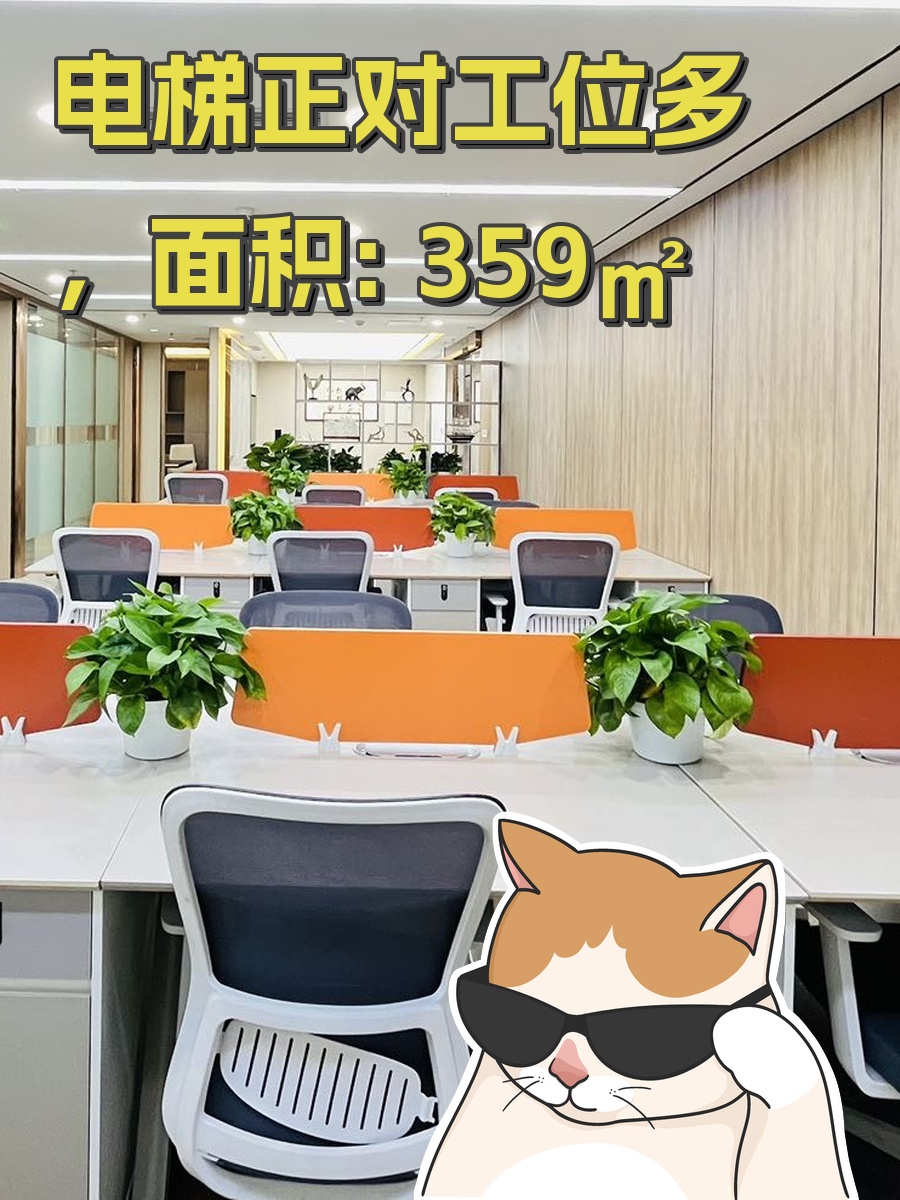 电梯正对工位多，CBD绿洲办公好