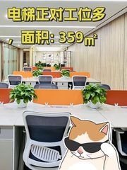 电梯正对工位多，CBD绿洲办公好 - 缩略图 1