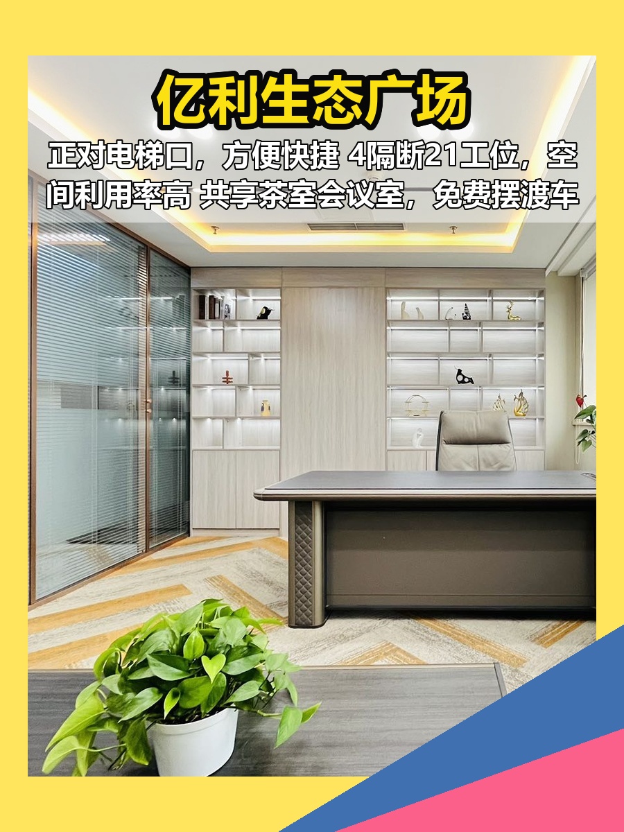 359平精装办公 正对电梯口