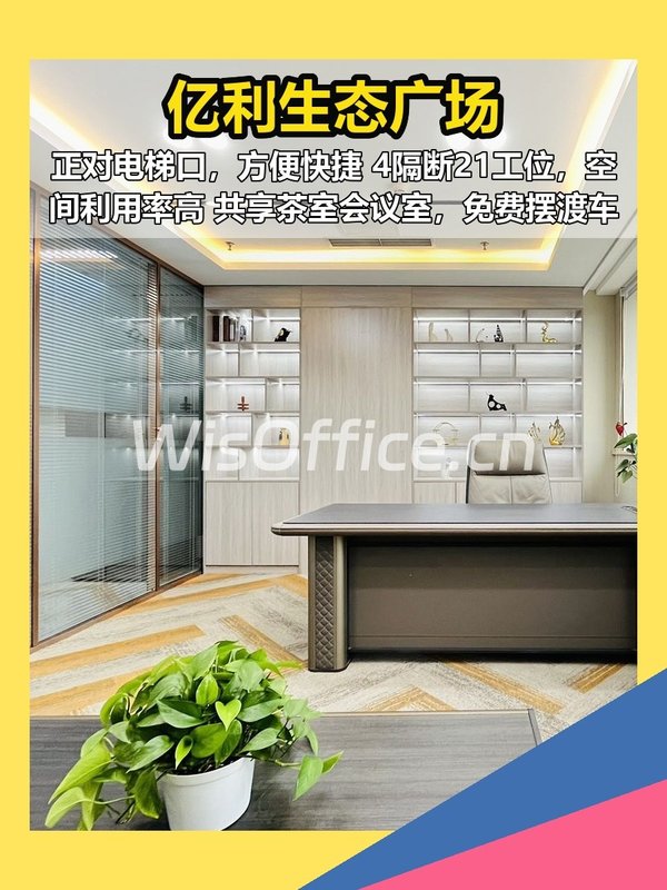 359平精装办公 正对电梯口 - 首图