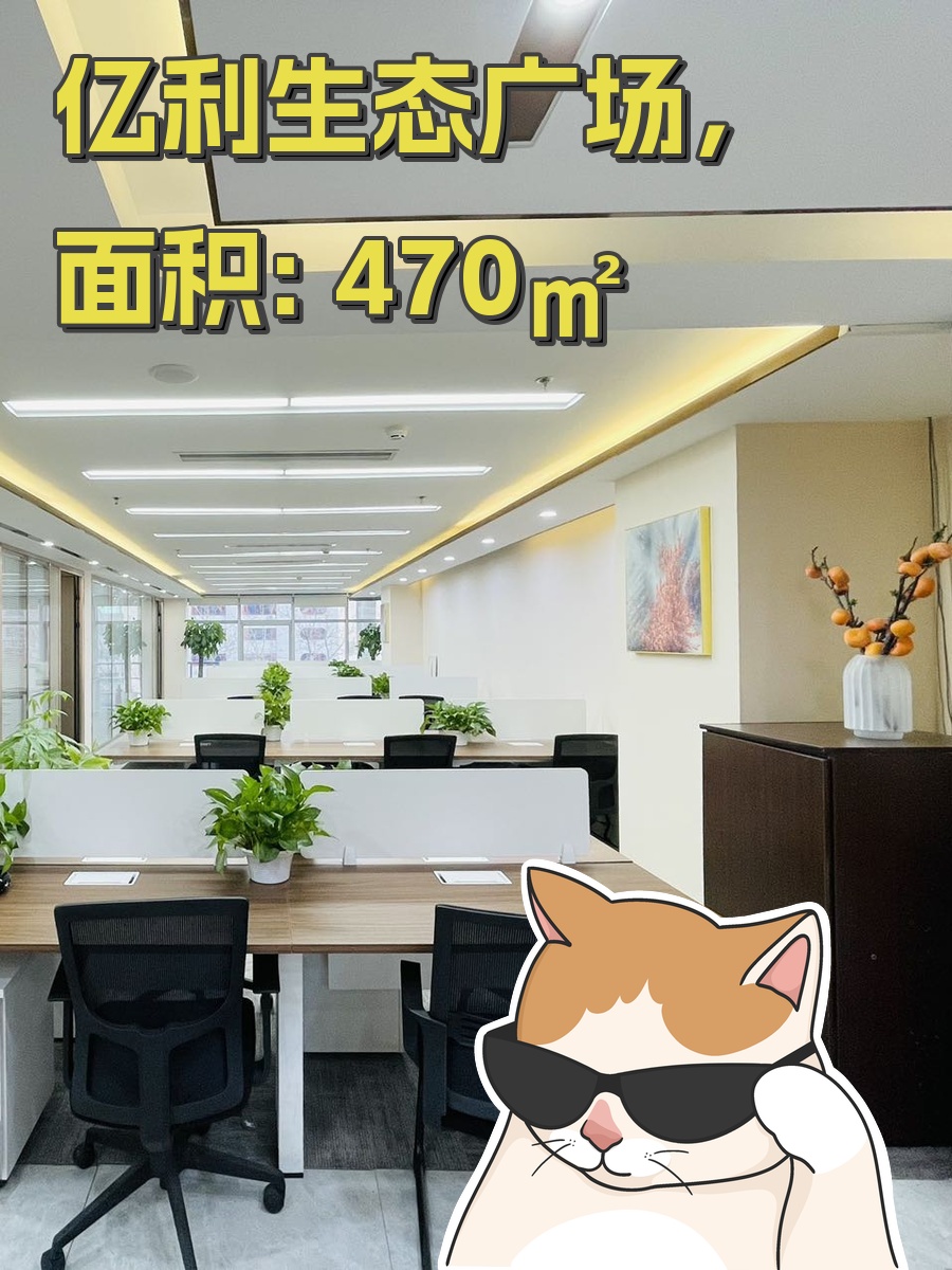 生态景观办公，效率倍增