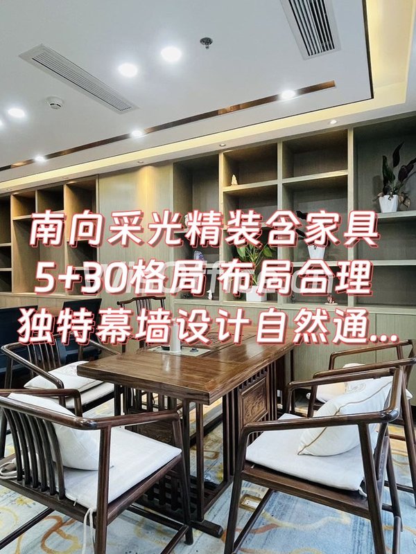 亿利生态广场470平生态办公 - 首图