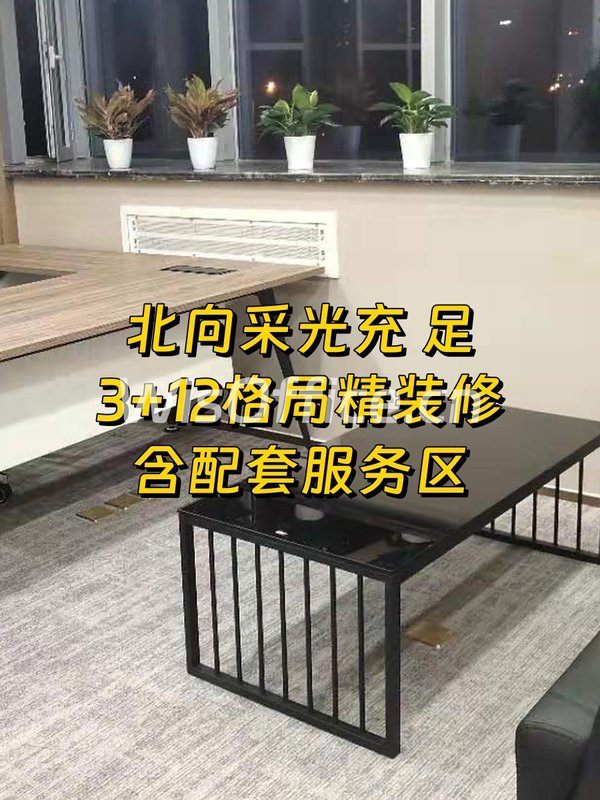 亿利生态广场241平生态办公 - 首图