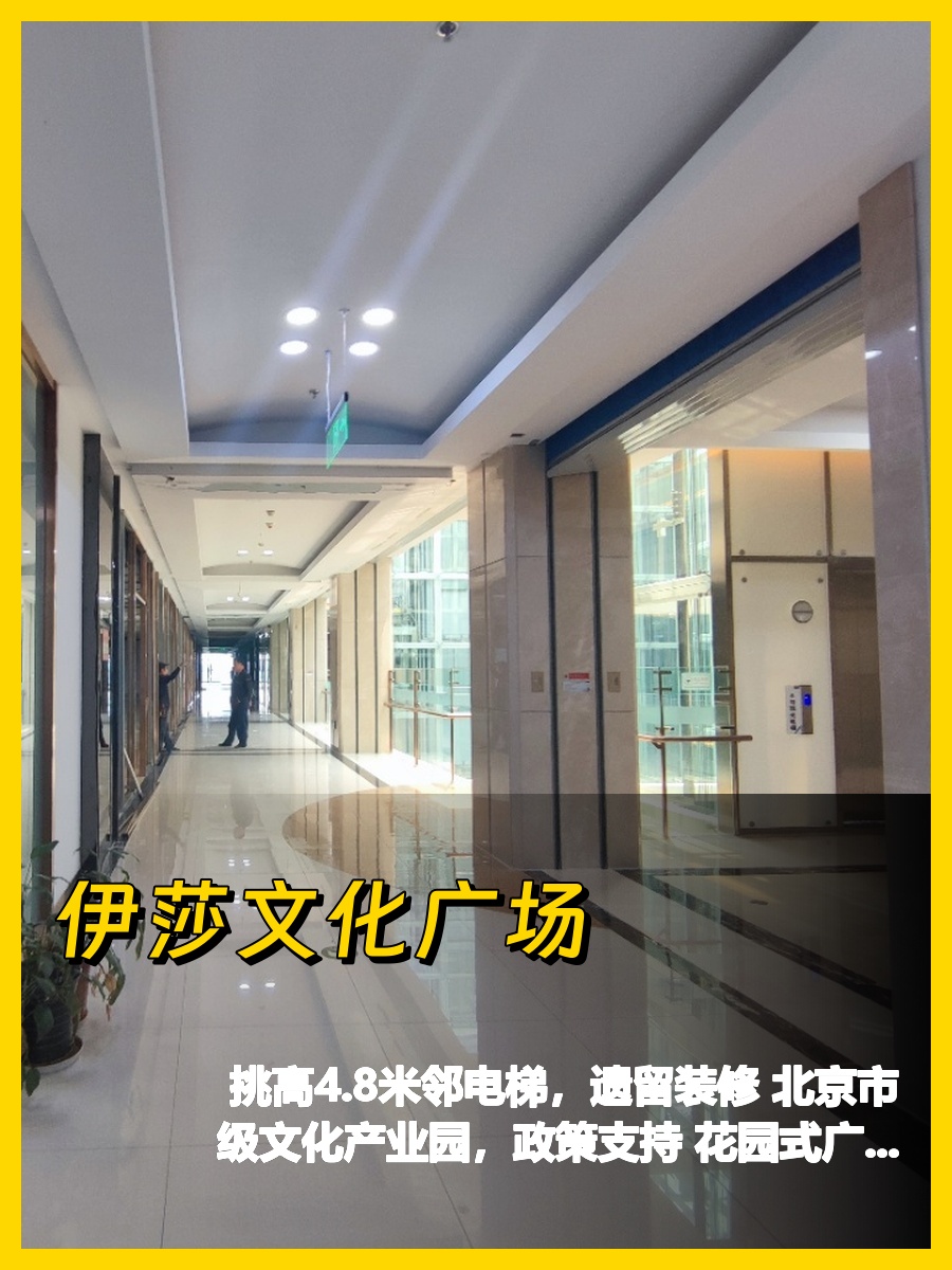 真房｜伊莎文化广场 |318平｜？｜挑高4.8米遗留装修？