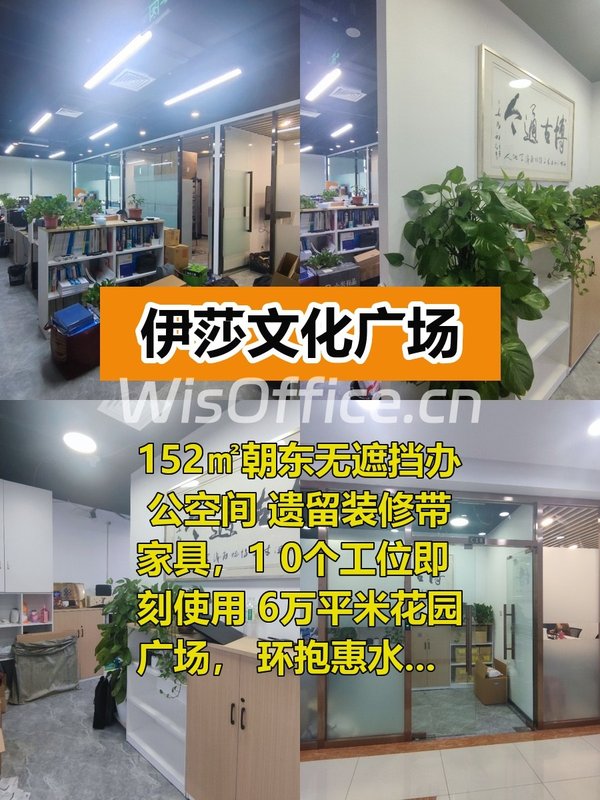 四惠文创园 拎包入驻超省心 - 首图