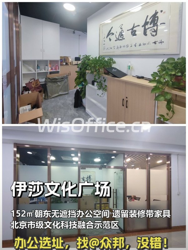 四惠现房 伊莎文化广场 文化产业园 - 首图