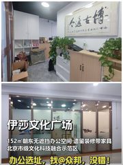 四惠现房 伊莎文化广场 文化产业园 - 缩略图 1