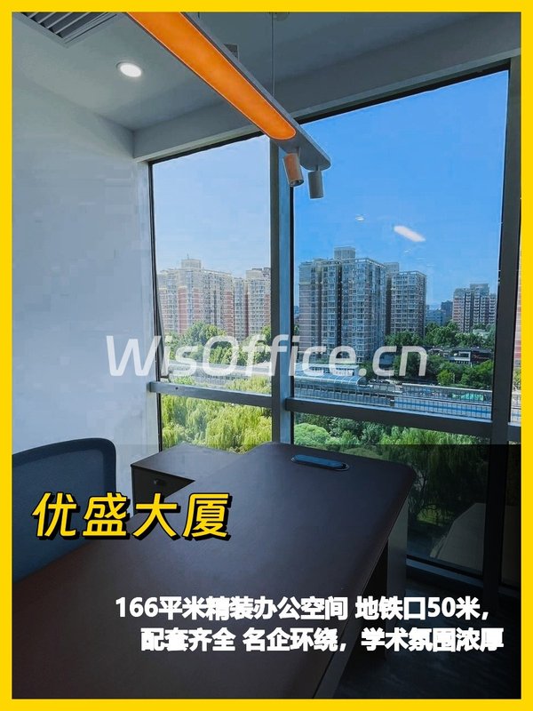 错过优盛大厦，团队扩招都受阻 - 首图