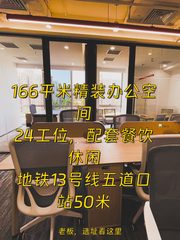今天来看房，优盛大厦166平精装办公室 - 缩略图 1