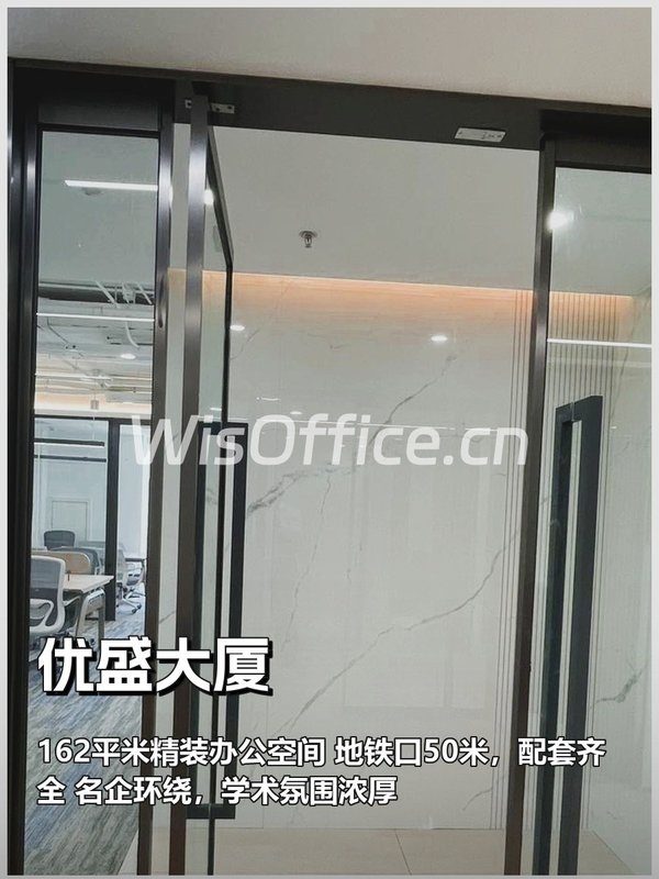 我跑了5年写字楼，优盛大厦的秘密我懂 - 首图