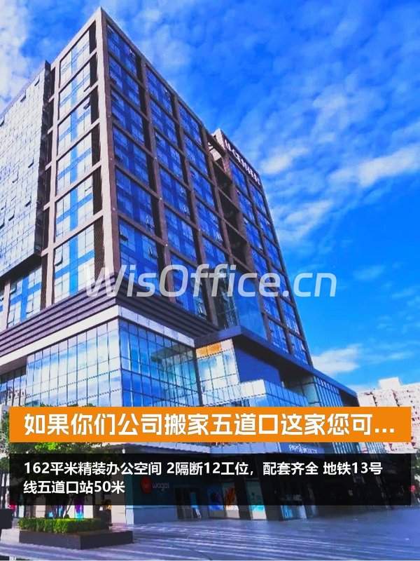 今天来看房，优盛大厦162平精装办公 - 首图