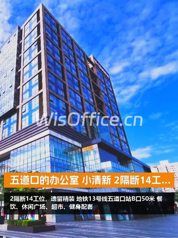 今天来看房，优盛大厦188平精装办公 - 首图