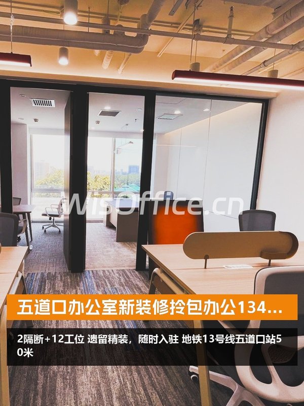 今天来看房，优盛大厦144平精装办公 - 首图