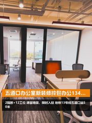 今天来看房，优盛大厦144平精装办公 - 缩略图 1