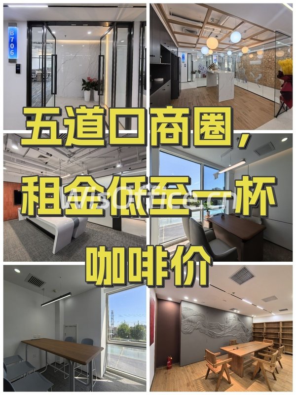 五道口商圈，租金低至一杯咖啡价 - 首图