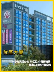 五道口办公选优盛，落地窗真香 - 缩略图 1