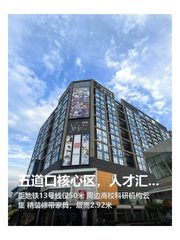 五道口核心区，人才汇聚地 - 缩略图 1