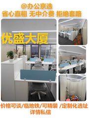 五道口优盛大厦 东向落地窗 新装修 - 缩略图 1