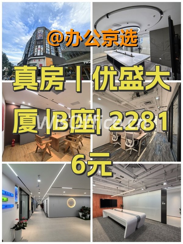 真房｜优盛大厦 |B座| 22816元 - 首图