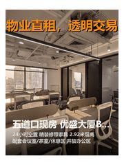 五道口现房 优盛大厦B座 10工位带隔断 - 缩略图 1