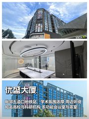 五道口企业必看：优盛大厦双露台能办100人发布会 - 缩略图 1