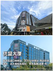 五道口写字楼如何留住创新人才？ - 缩略图 1