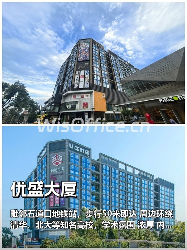 五道口写字楼如何留住创新人才？ - 首图