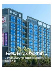 五道口核心区办公太绝了 - 缩略图 1