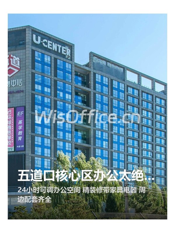 五道口核心区办公太绝了 - 首图
