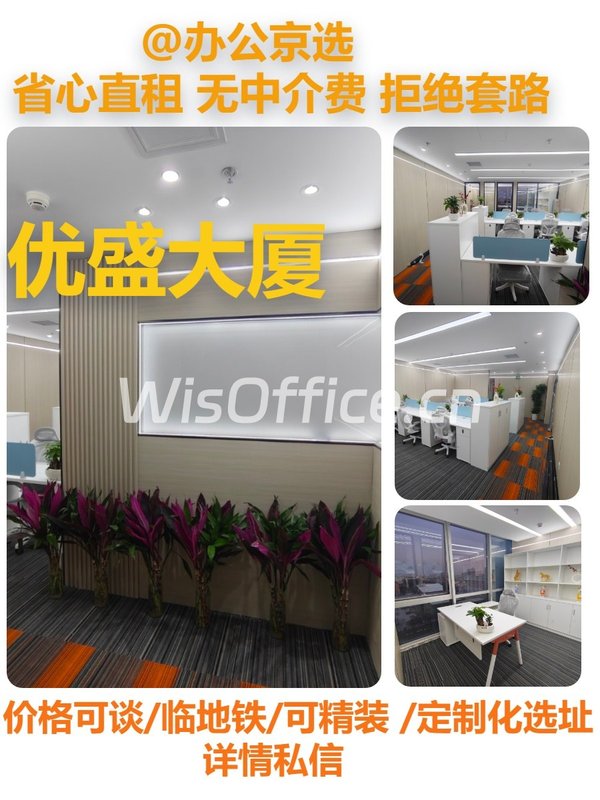 五道口新地标，打工人的朝南梦想 - 首图