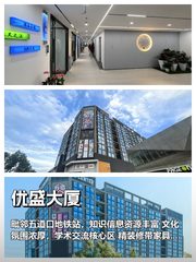 五道口眼红！文化宝地办公新选择 - 缩略图 1