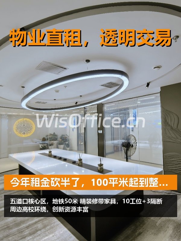 新办公室选址，优盛大厦的性价比让我心动 - 首图