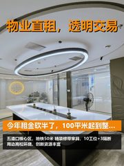 新办公室选址，优盛大厦的性价比让我心动 - 缩略图 1