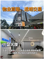真房｜优盛大厦｜10工位｜3万｜这还卷吗？ - 缩略图 1