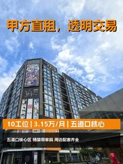 真房｜优盛大厦 | 10工位 | 3.15万/月 | 五道口核心 - 缩略图 1