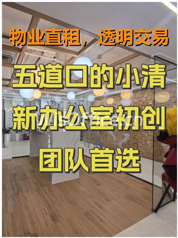 🌟五道口的光影，我的商务灵感天地 - 首图