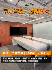 真房｜优盛大厦｜31450｜这算不算白菜价？ - 缩略图 1