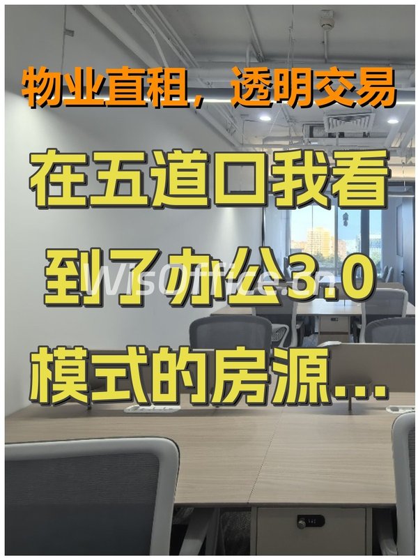 🌟在五道口的心脏，我的创意工作室 - 首图