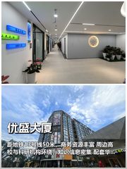 地铁口办公，如何让业务快人一步？ - 缩略图 1