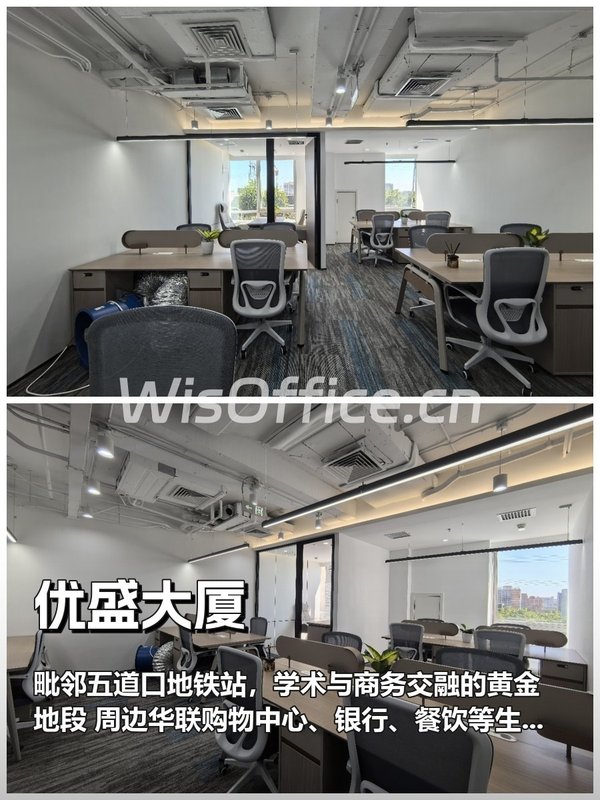 五道口写字楼如何留住人才？ - 首图