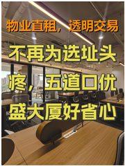 揭秘！五道口优盛大厦藏着哪些传奇？ - 缩略图 1