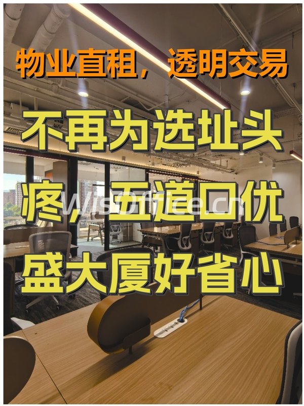 揭秘！五道口优盛大厦藏着哪些传奇？ - 首图