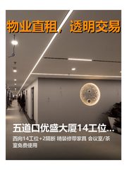 五道口优盛大厦14工位精装带家具 - 缩略图 1