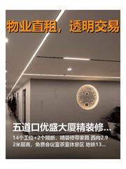 五道口优盛大厦精装修工位 - 缩略图 1