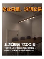 五道口现房 12工位 西向精装 - 缩略图 1