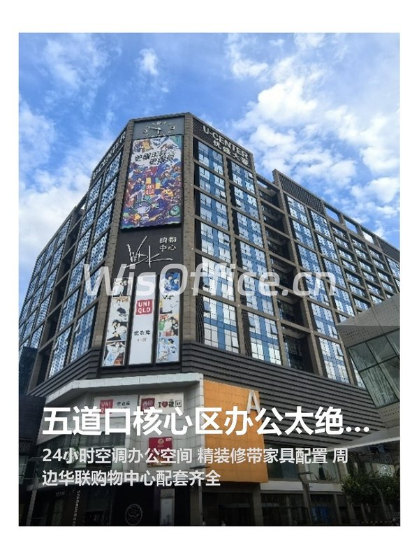 五道口核心区办公太绝了 - 首图