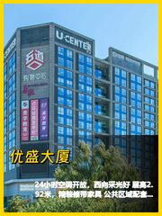 今天来看房，优盛大厦的工位好舒服 - 缩略图 1